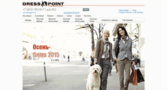 Desktop Screenshot of dresspoint.ru